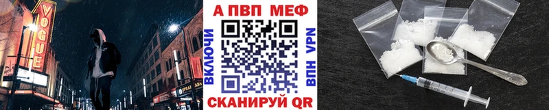 A-PVP VHQ  блэк спрут ССЫЛКА  Балаково 