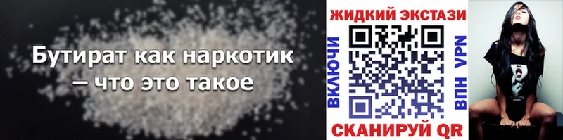 Бутират BDO 33% Балаково