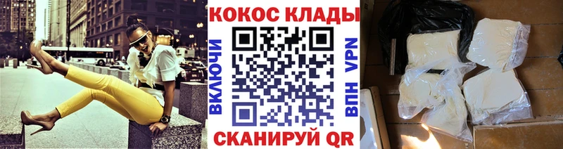 Кокаин Колумбийский Балаково