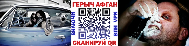 что такое   Балаково  ГЕРОИН гречка 