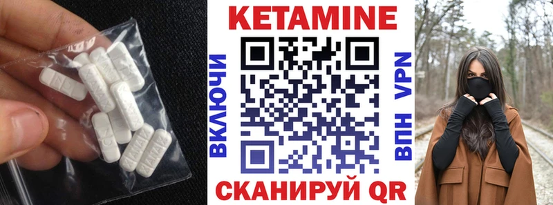 КЕТАМИН VHQ  купить наркоту  Балаково 