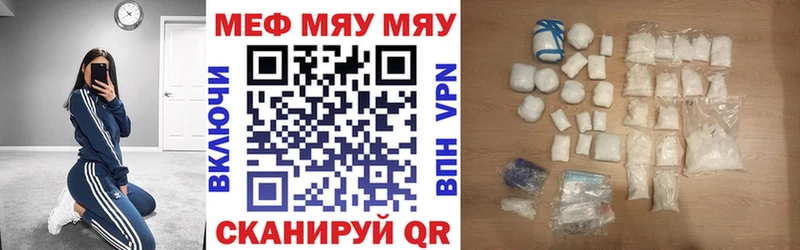 МЕФ VHQ где купить наркоту Балаково