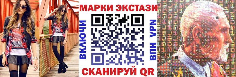 Марки 25I-NBOMe 1,5мг Балаково